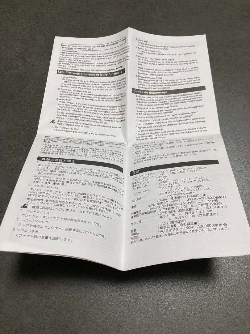 【取扱説明書付き】VOX VALVE-TONE V810