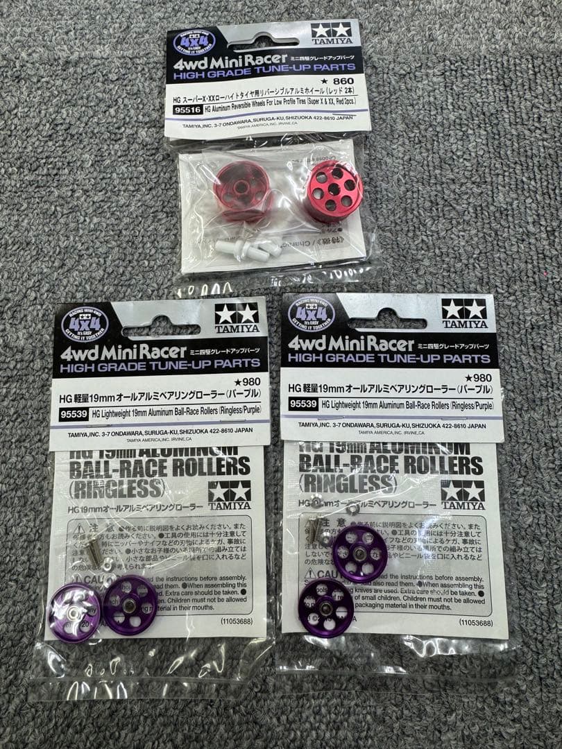 タミヤ　95539 95516 オールアルミベアリングローラー　パープル　セット