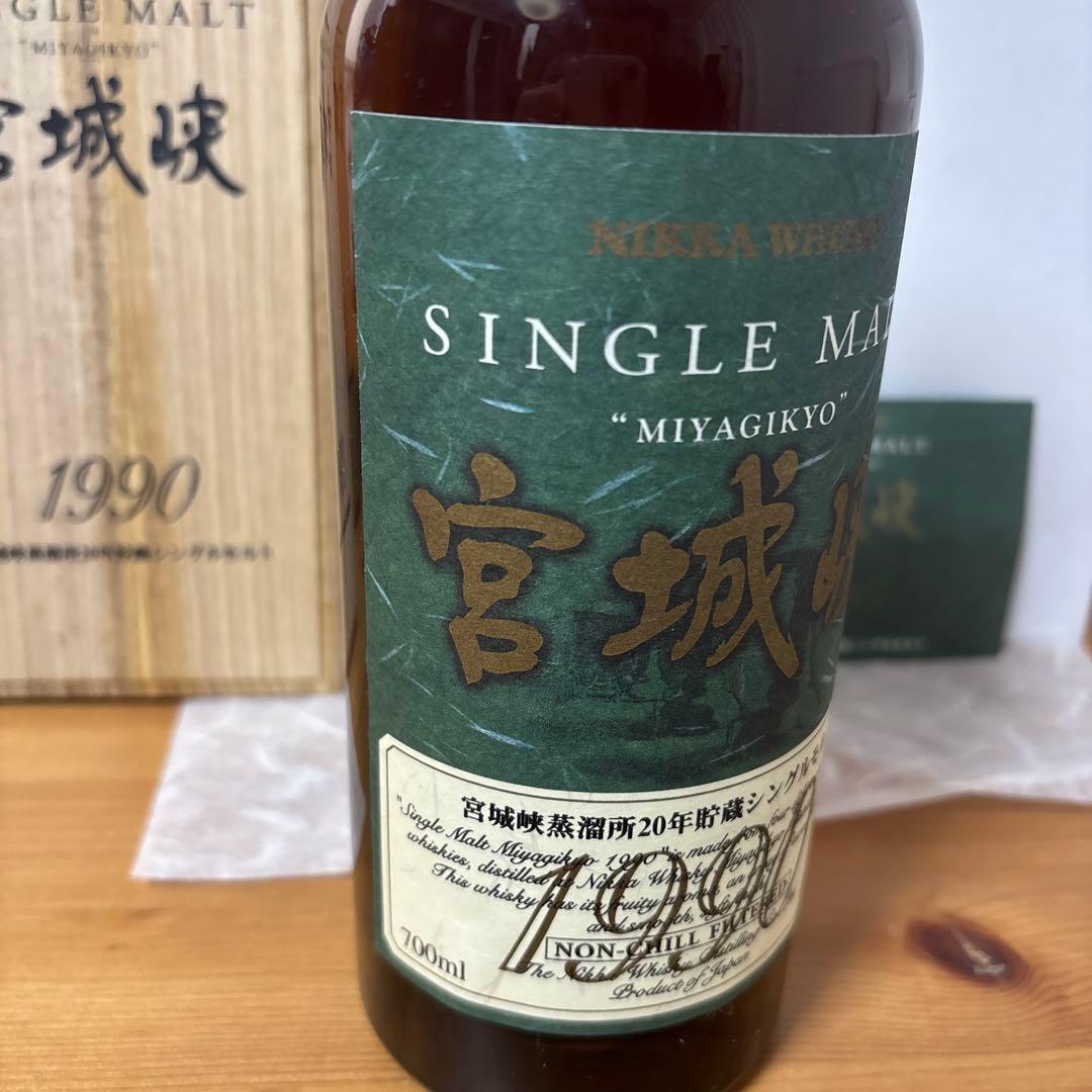 ニッカウイスキー　宮城峡1990 宮城峡蒸溜所20年貯蔵シングルモルト　冊、箱付