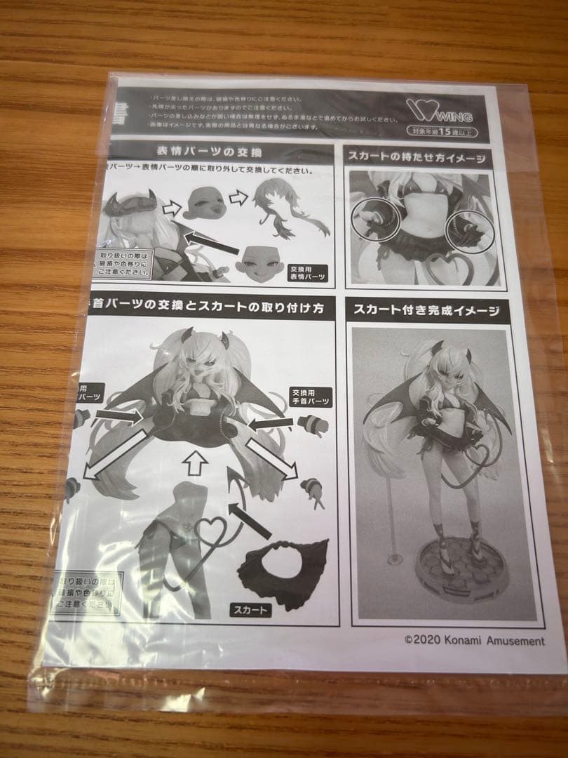 ウイング クイズマジックアカデミー 軌跡の交叉 グリム・アロエ 1/6 完成品