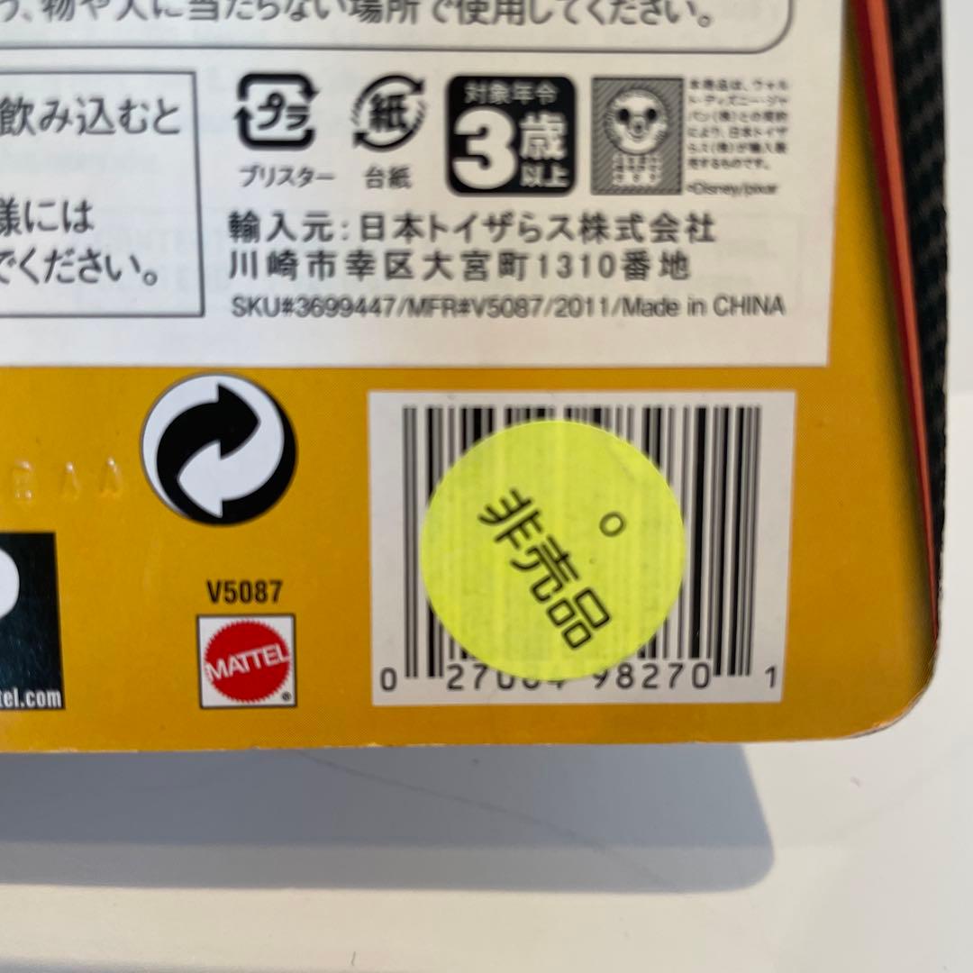 激レア カーズ トイザらス メタリック マックィーン 非売品 未開封 ピクサー