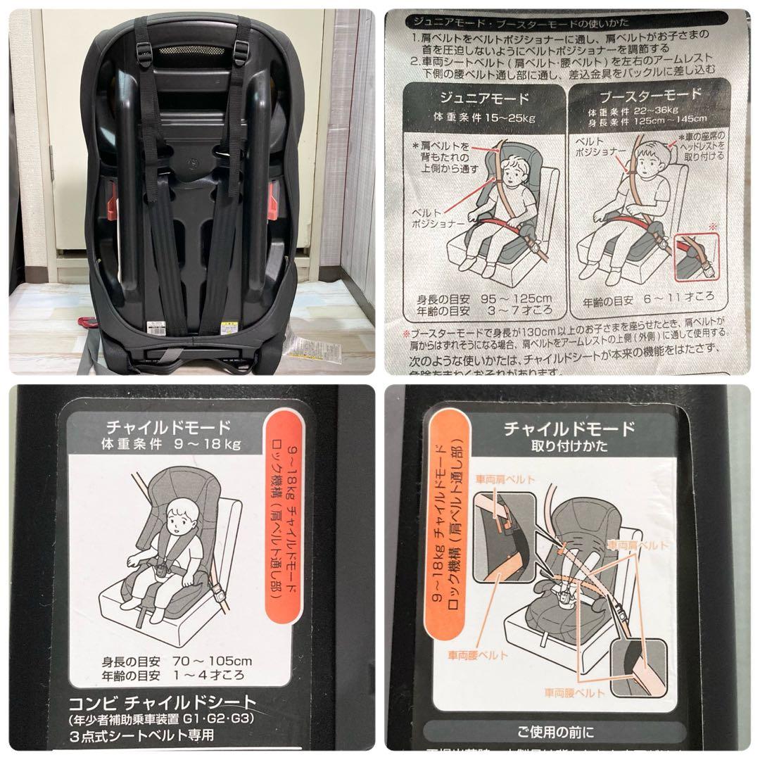 ジョイトリップ エアスルー GG ジュニアシート チャイルドシート Combi