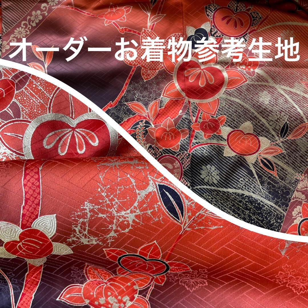 オーダー本格お仕立てお着物参考生地