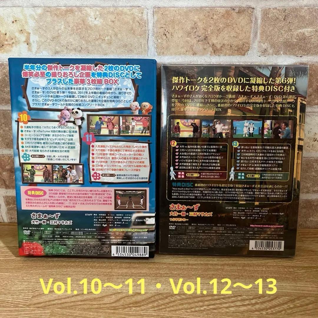 さまぁ〜ず×さまぁ〜ず　DVDボックス　Vol.1〜15セット まとめ売り