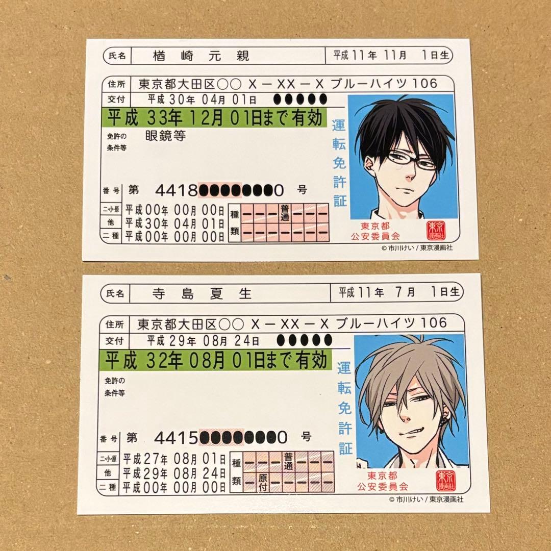 東京漫画社 ９点セット　ナツメカズキ　市川けい　鈴丸みんた　ウノハナ