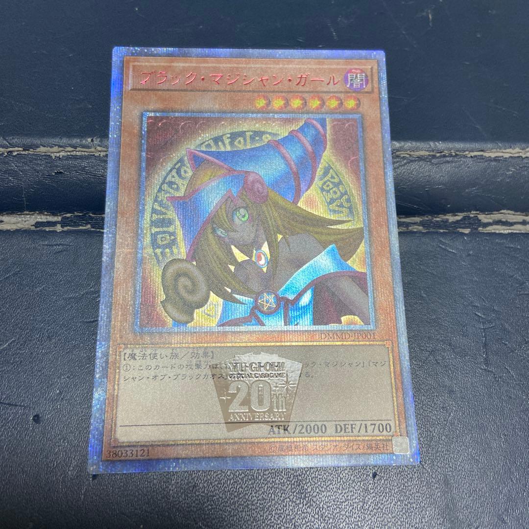 ブラックマジシャンガール 20th