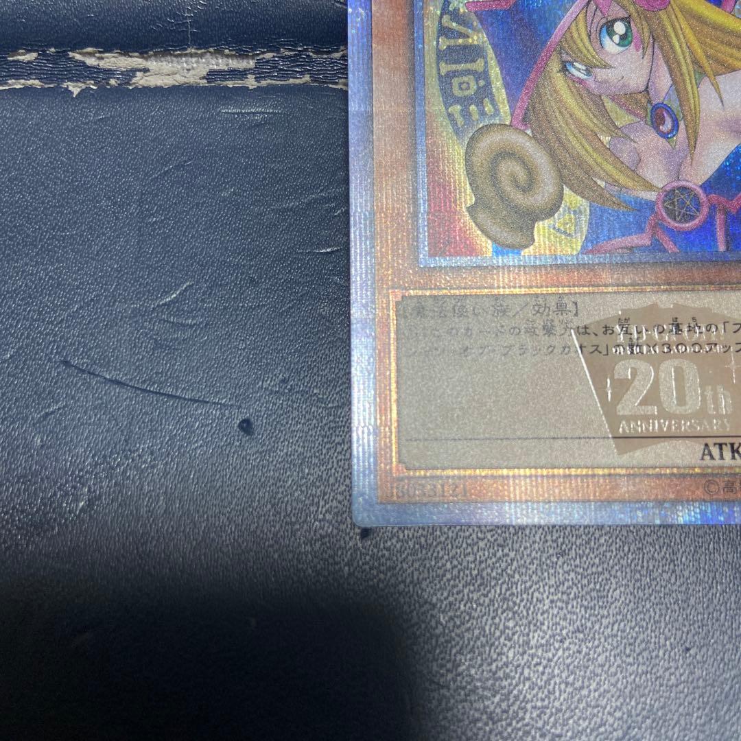 ブラックマジシャンガール 20th