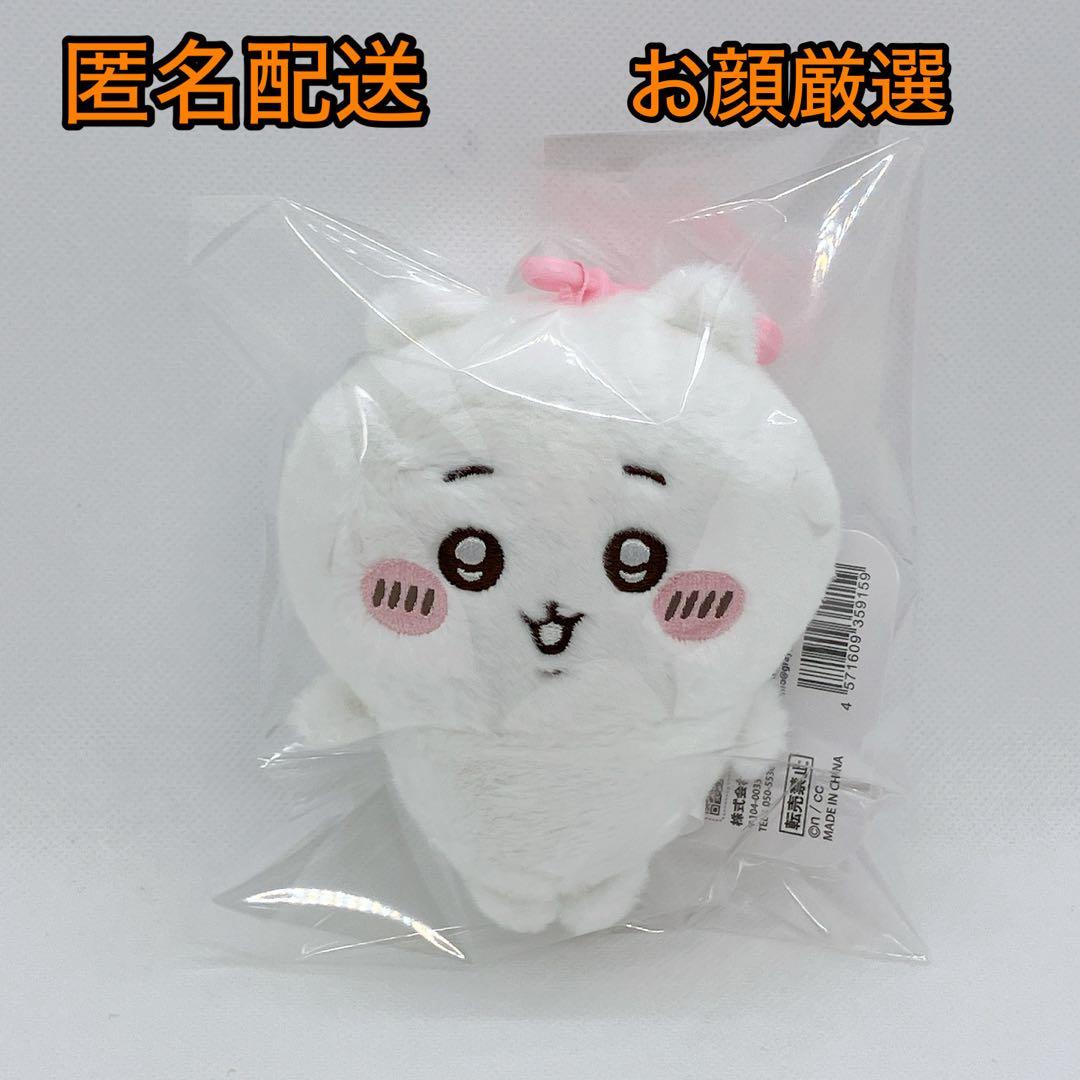 ちいかわ　ぷわころマスコット ちいかわパーク　匿名配送　お顔厳選品