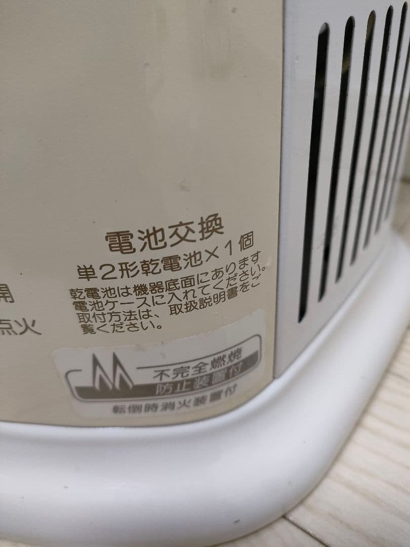 リンナイ　ガス赤外線ストーブ　R-852PMSⅢ　都市ガス用