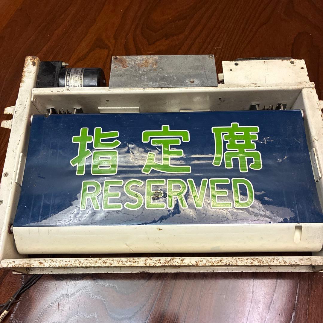 ★storage★ 電車　座席指定表示器　JR 国鉄　鉄道部品