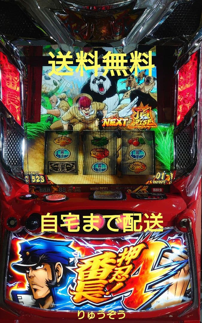 スマスロ実機番長4