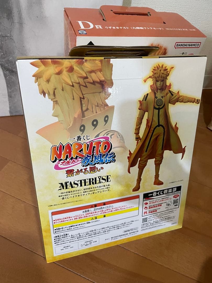 NARUTO 一番くじ　ナルトミナト　新品未開封