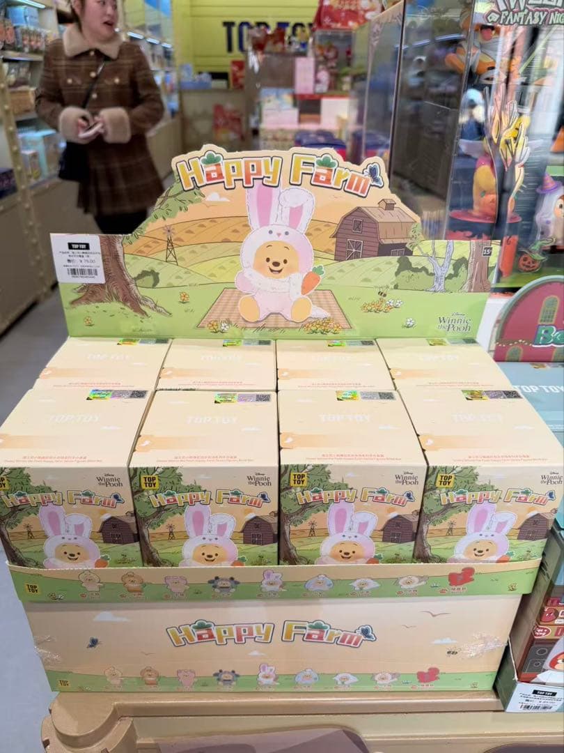 Happy Farm Winnie the Pooh ぬいぐるみtoptoy