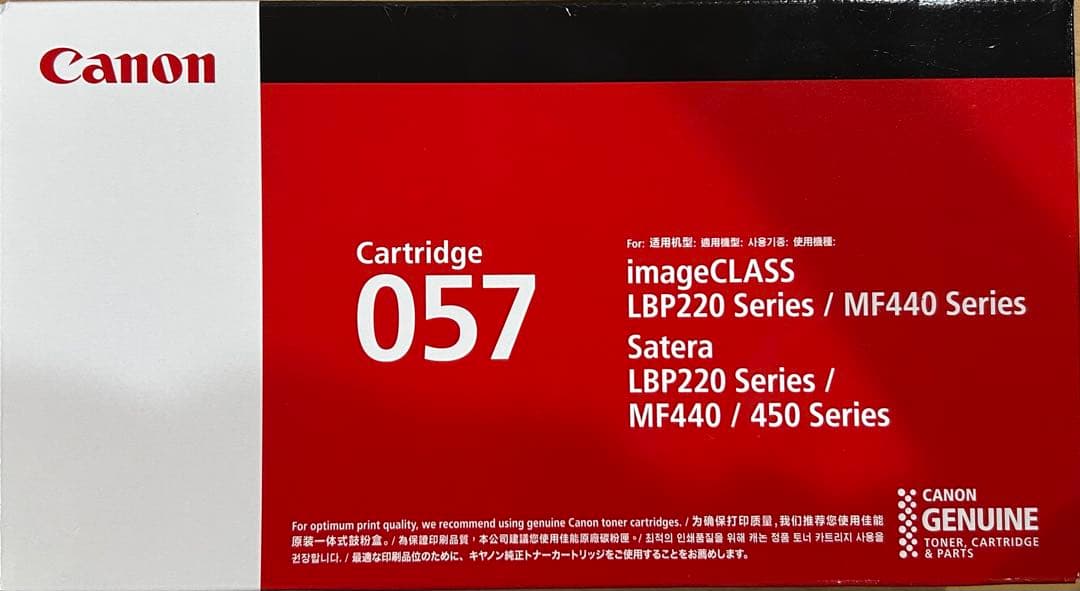 Canon 057 トナーカートリッジ