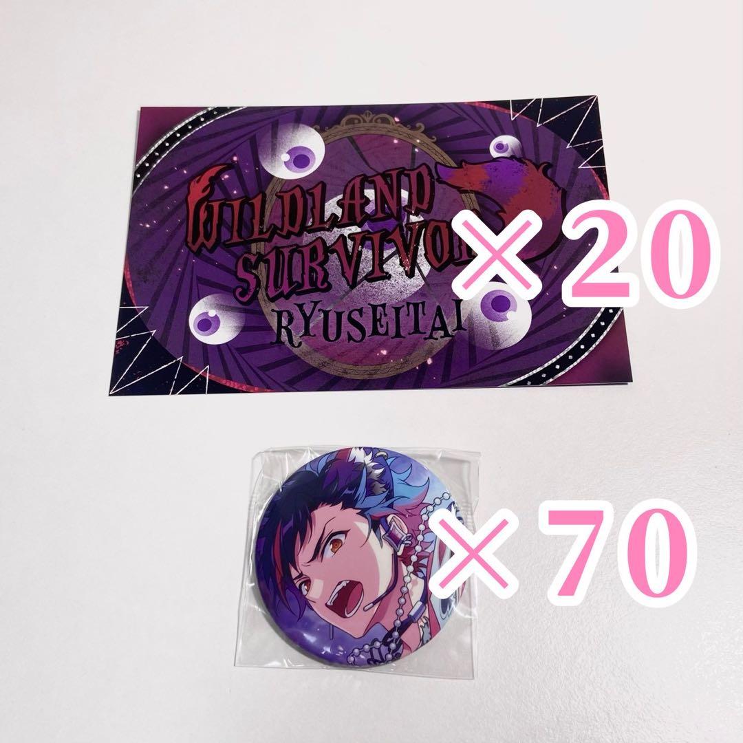 南雲鉄虎 コレクション缶バッジ　2024 Sep. 歌詞カード