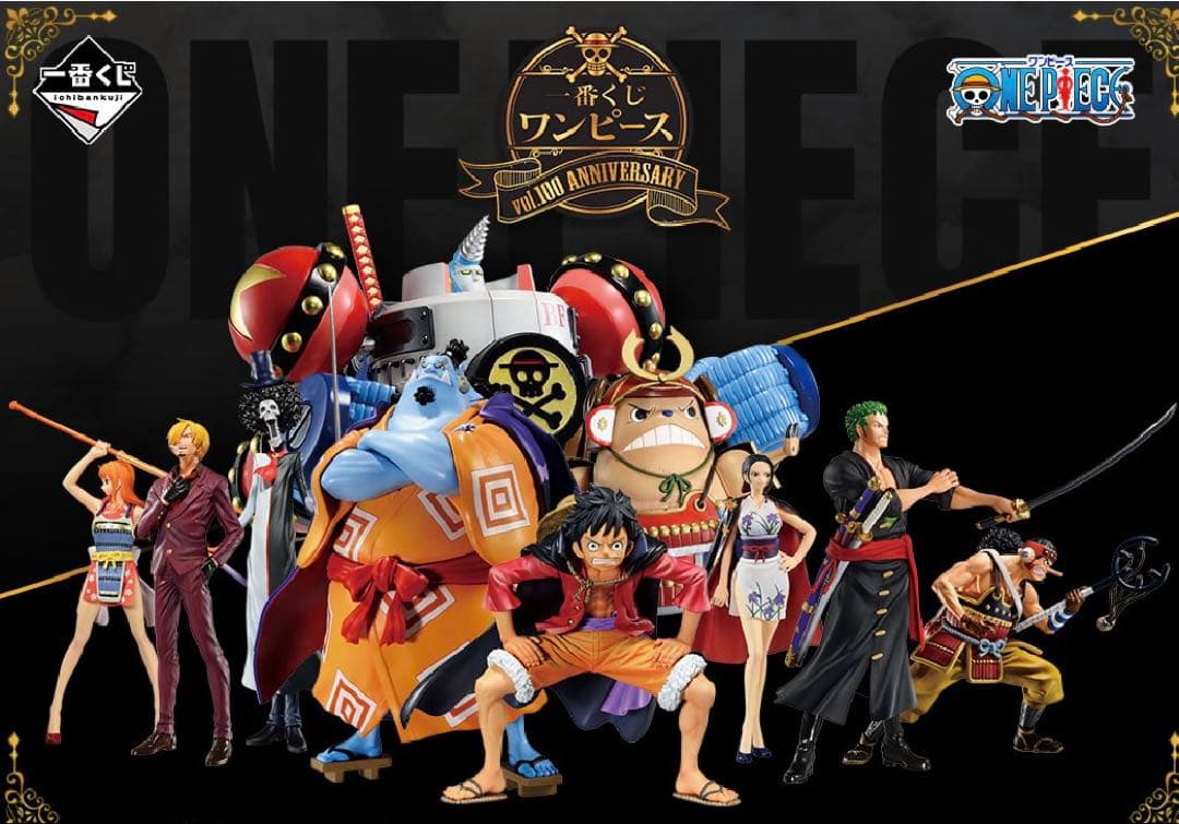 ワンピース 一番くじ vol.100 Anniversary フィギュア