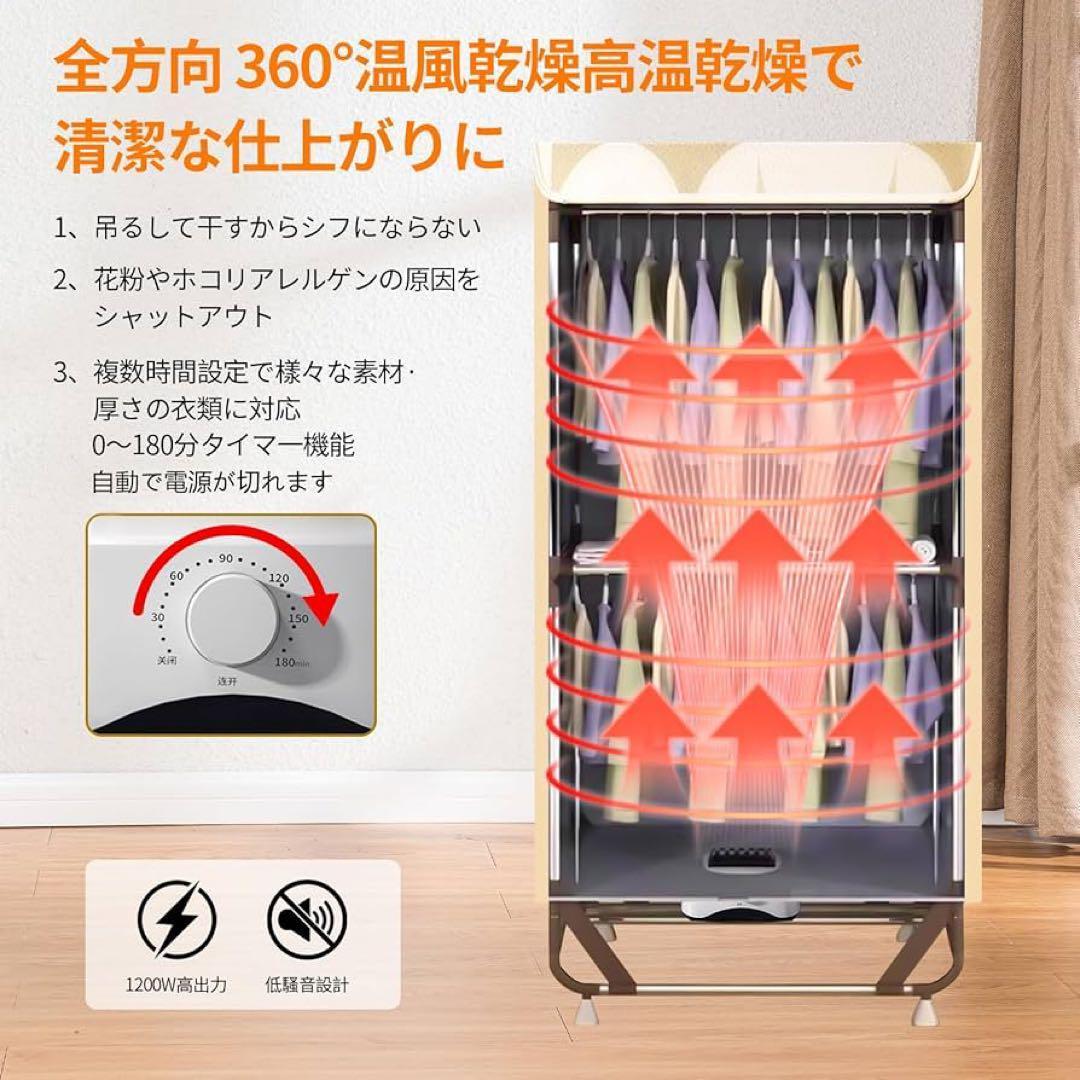衣類乾燥機 梅雨対策 高温除菌 折りたたみ式 部屋干し タイマー機能付き 組立式