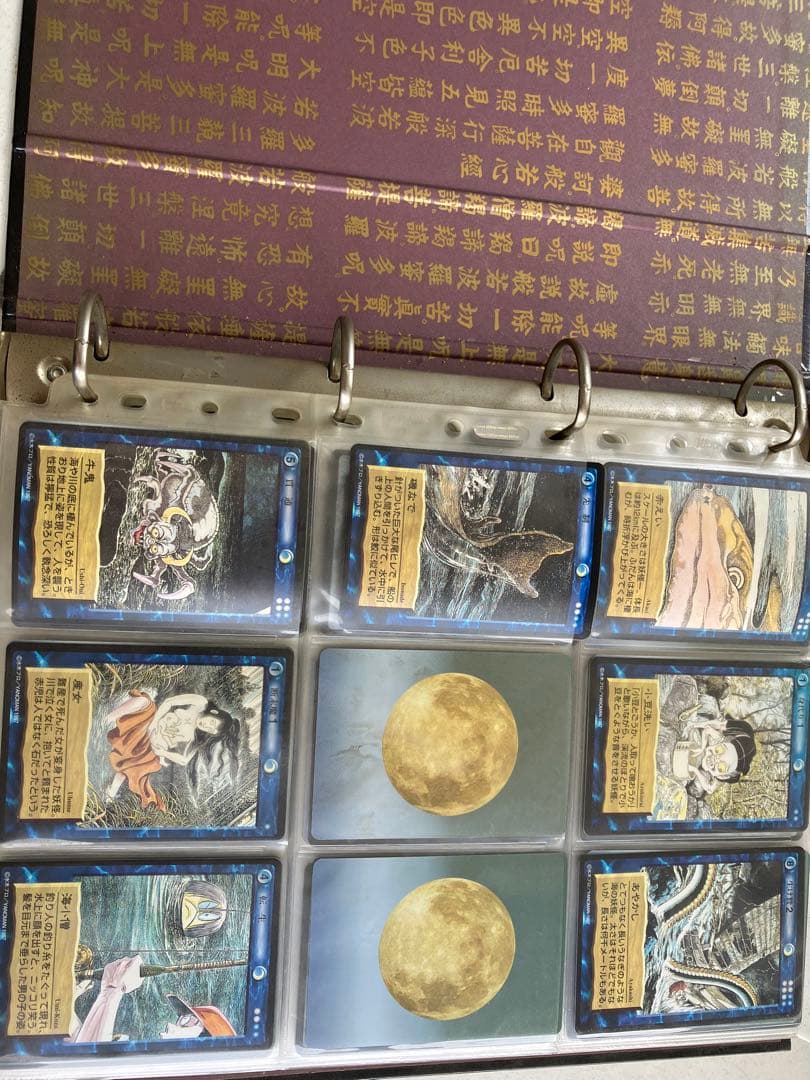 右*代様 妖怪伝　やのまん　トレーディングカード　水木しげる　鬼太郎　458枚ダ