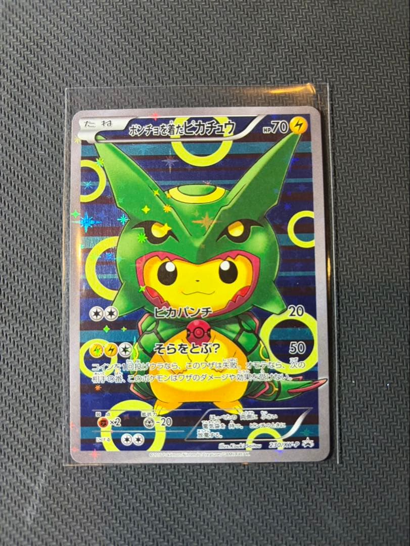 ポンチョを着たピカチュウ（レックウザ） PROMO XYシリーズプロモーション…