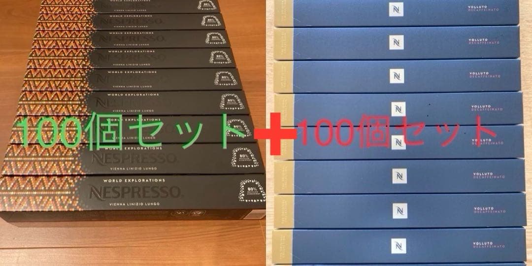 【9/23まで500円引】ネスプレッソカプセル200個セット