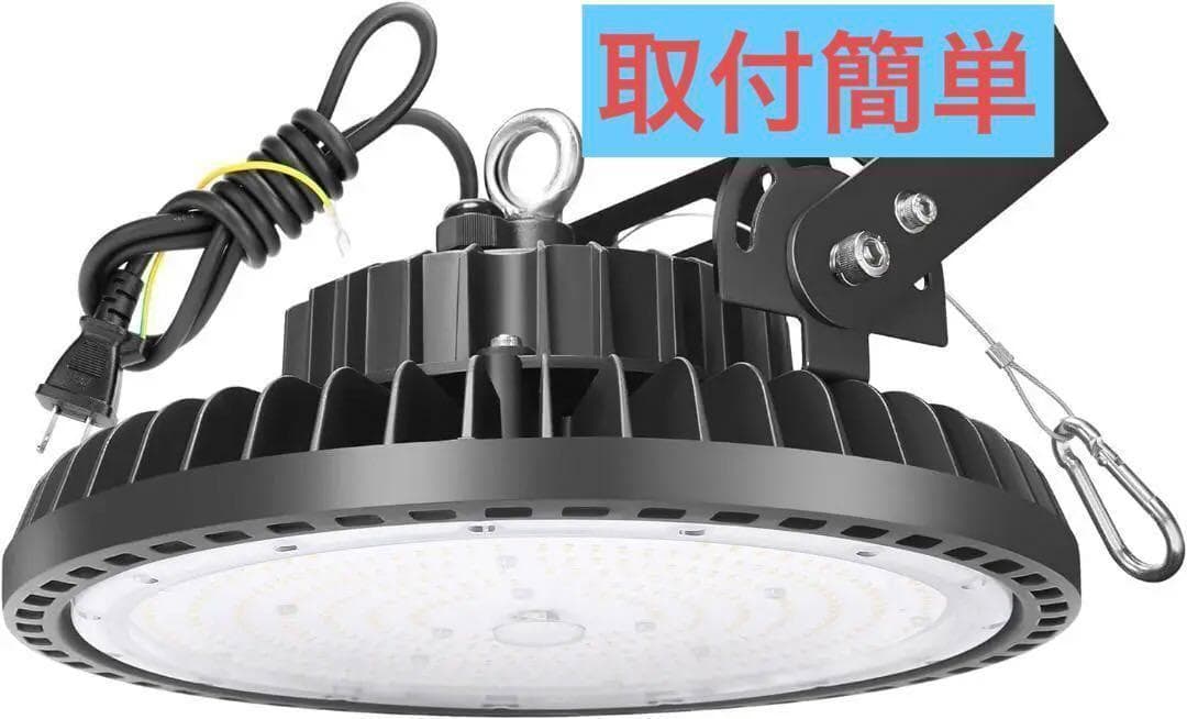 投光器 ハイベイライト LED高天井照明 240W [1.5M配線プラグ付]