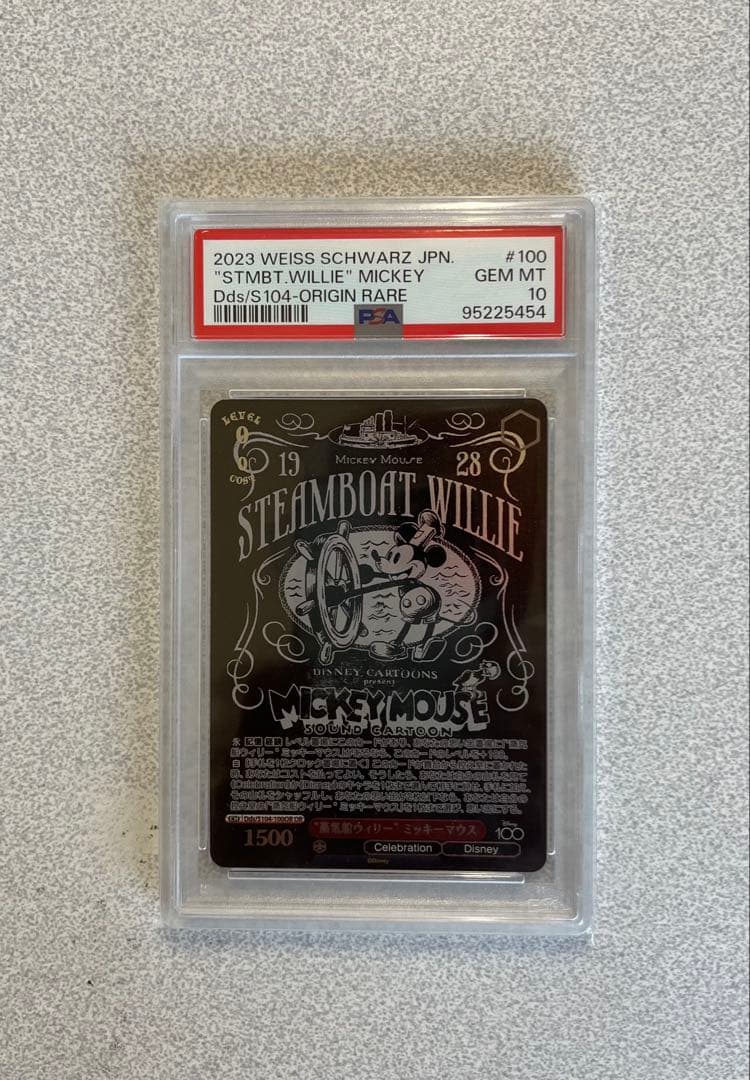 PSA10 蒸気船ウィリー ミッキーマウス OR Disney100