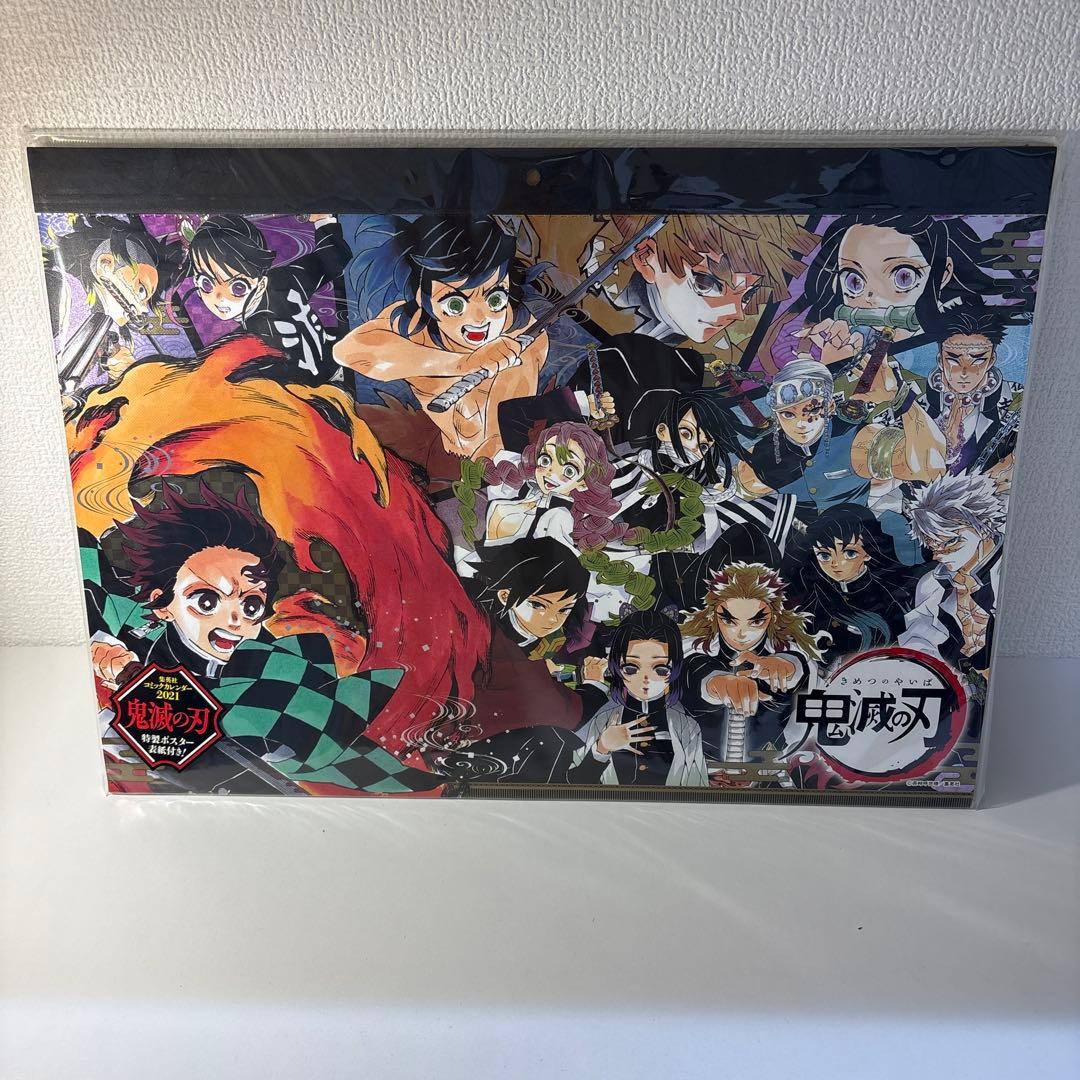 鬼滅の刃 コミックカレンダー2021