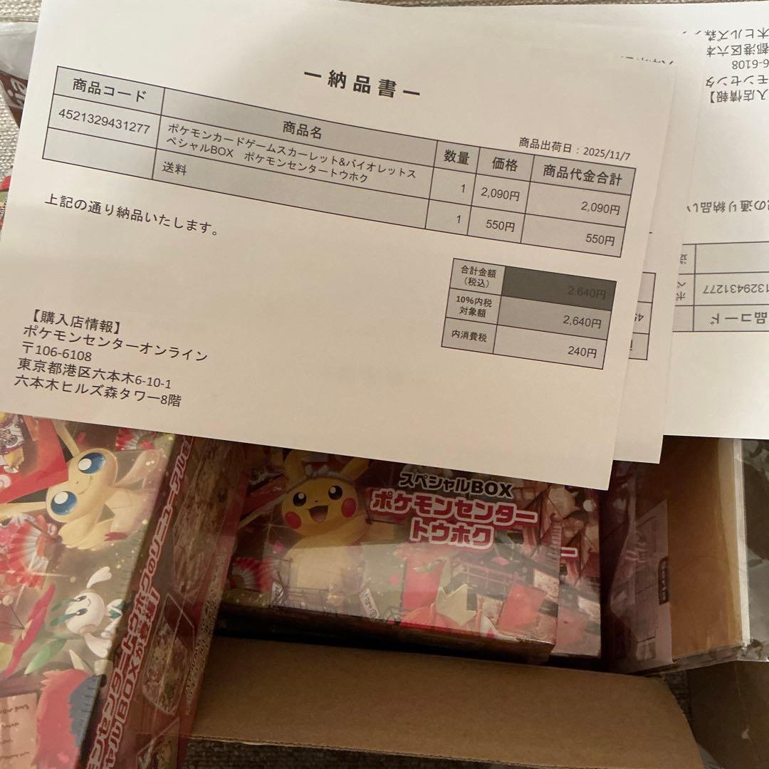 ポケモンカードゲーム トウホク 3 BOX セット