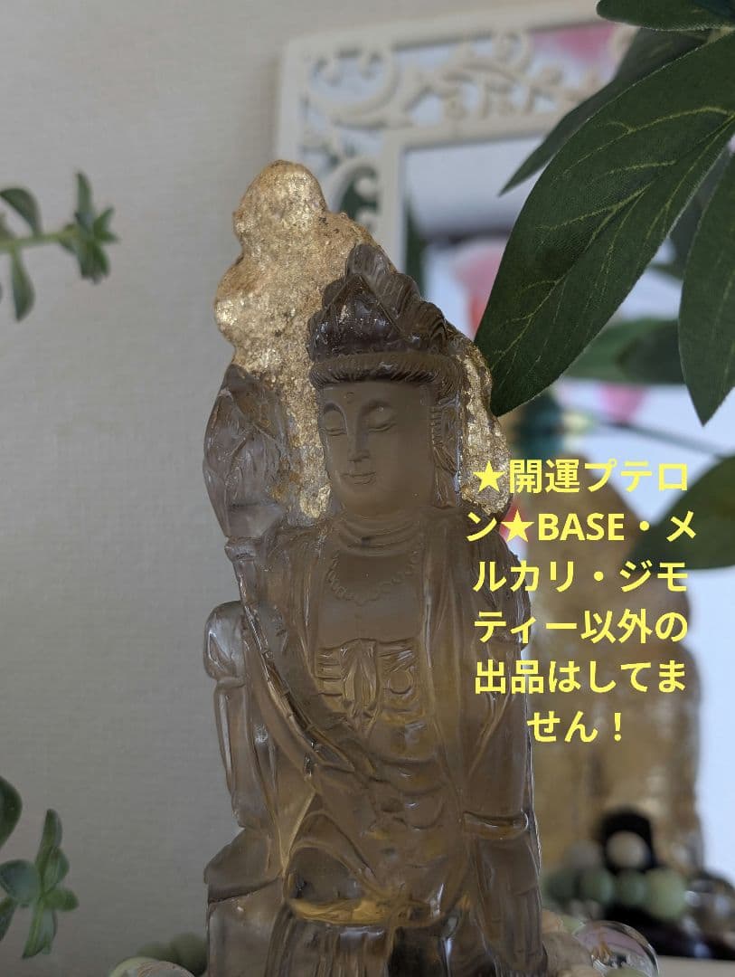呪物　曰く付き　開運　観音像　手彫り 　24金　金箔貼り　天然水晶　 高さ18㌢