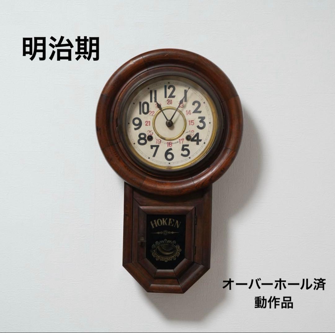 ボンボン時計　柱時計　明治期　大正期　動作品