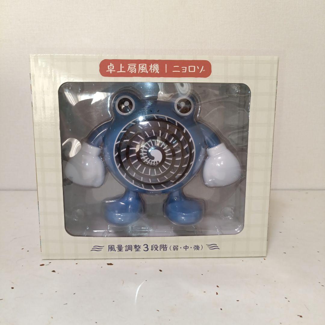 卓上扇風機 ニョロゾ　新品未開封　ポケモン　ポケセン