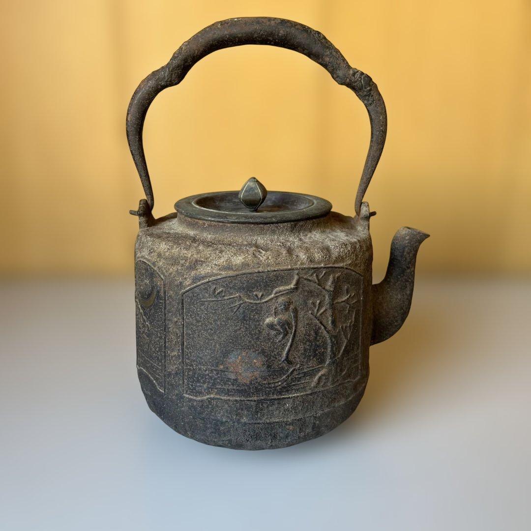 龍文堂　造 鉄瓶　猿　松　斑紫銅　蓋　水漏れ　無し　骨董品