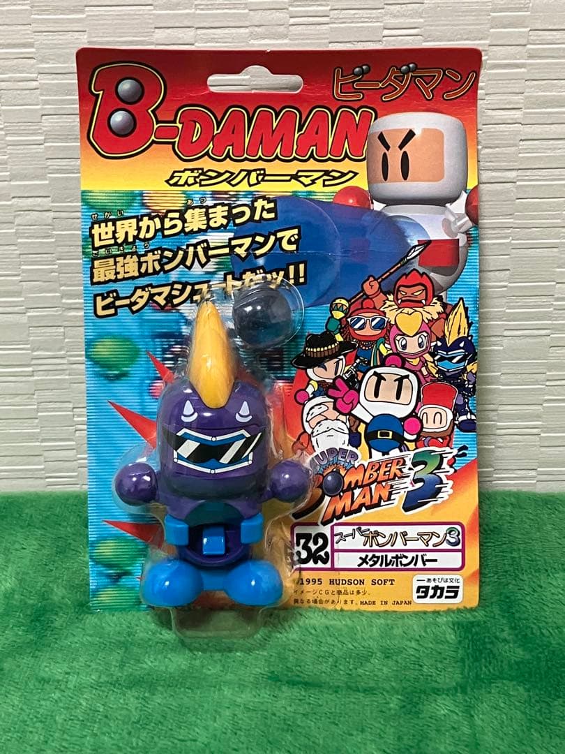 ボンバーマン　ビーダマン　スーパービーダマン
