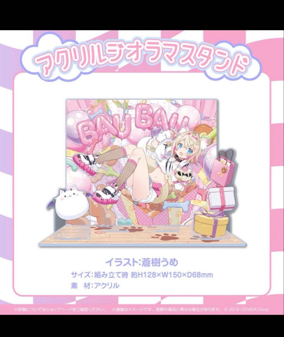 モココ・アビスガード 誕生日記念グッズ2024フルセット 数量限定 直筆サイン