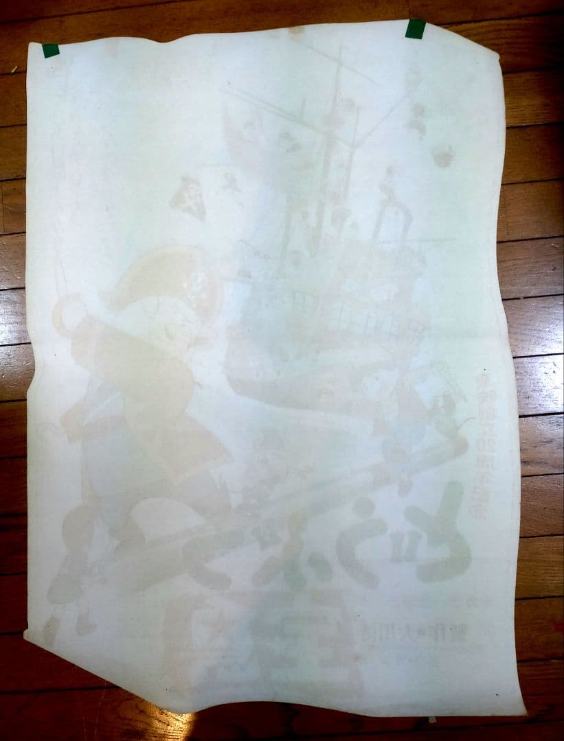 どうぶつ宝島　映画公開宣伝用B2変形ポスター　宮崎駿