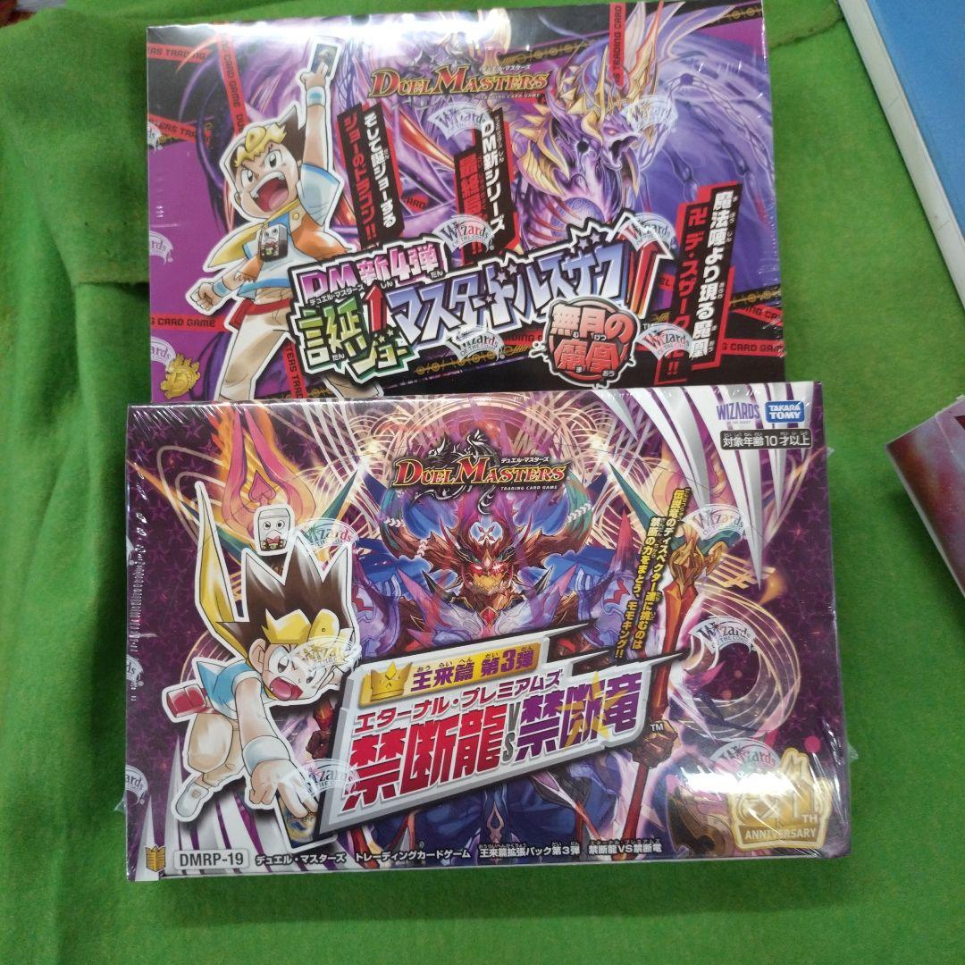 デュエルマスターズ　セット売り