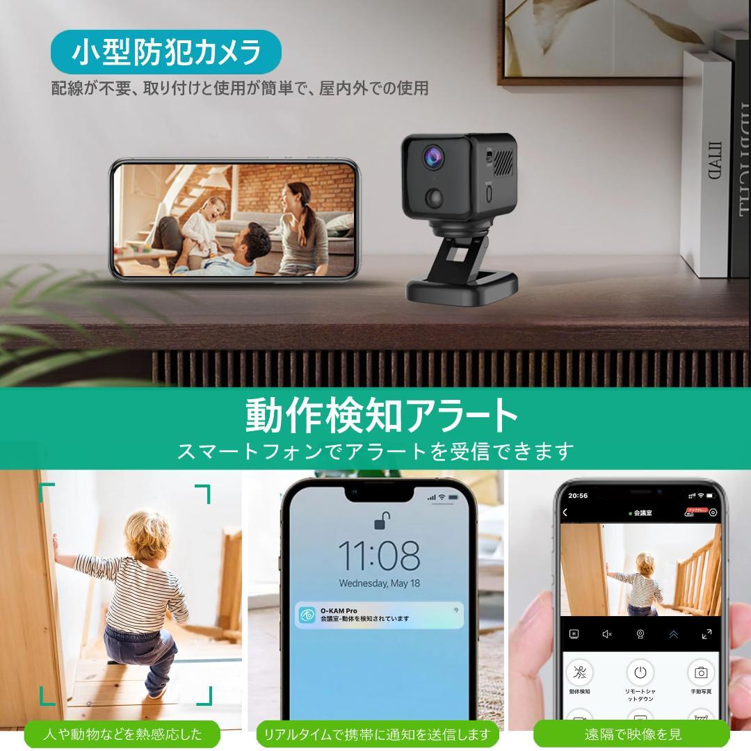 4K 防犯WiFiカメラ フルHD 屋内 ペット 小型カメラ 夜間撮影