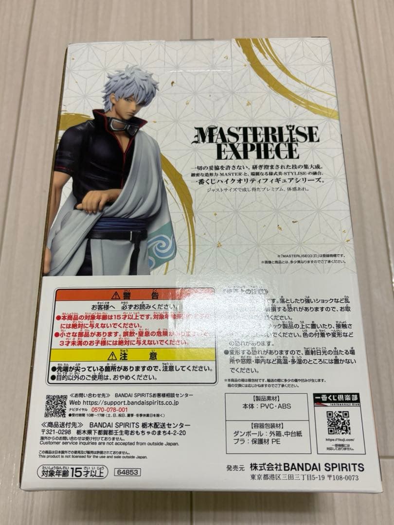 銀魂　一番くじ　MASTERISE 坂田銀時 B賞　銀魂展