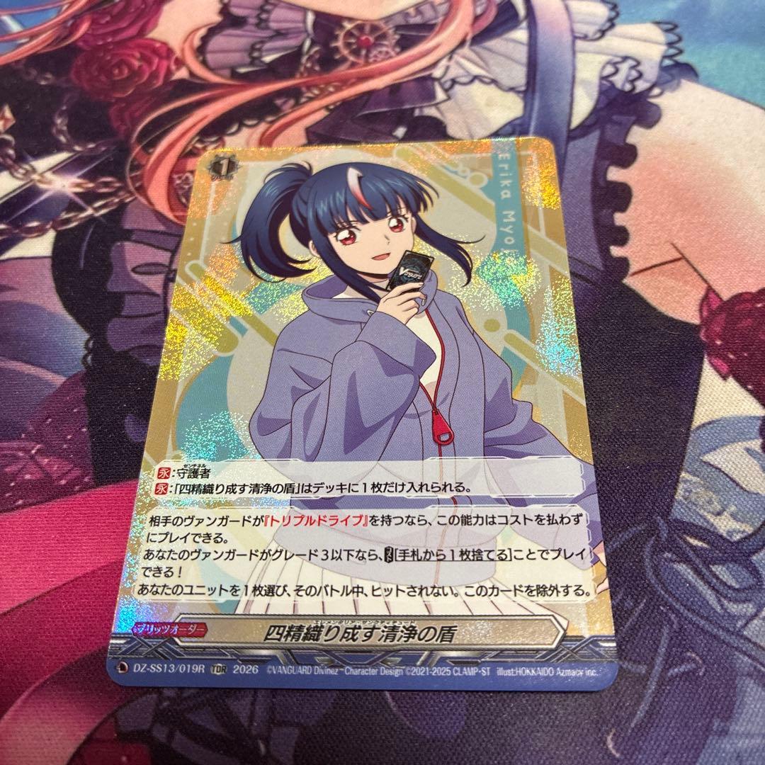 ヴァンガード四精織り成す清浄の盾ディヴァインスキル！明星エリカ