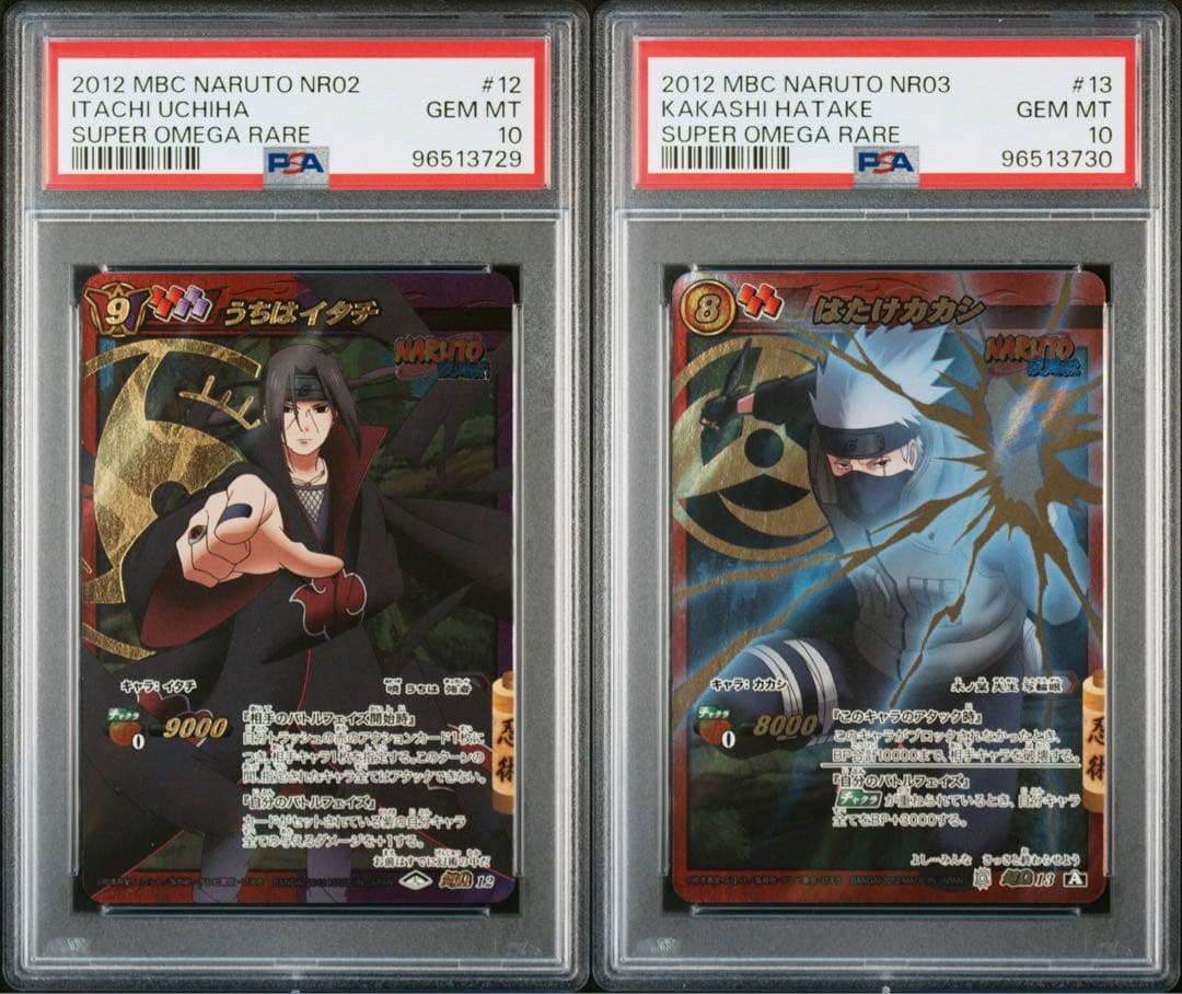 ミラバト naruto ナルト イタチ kakashi カカシ psa10 連番