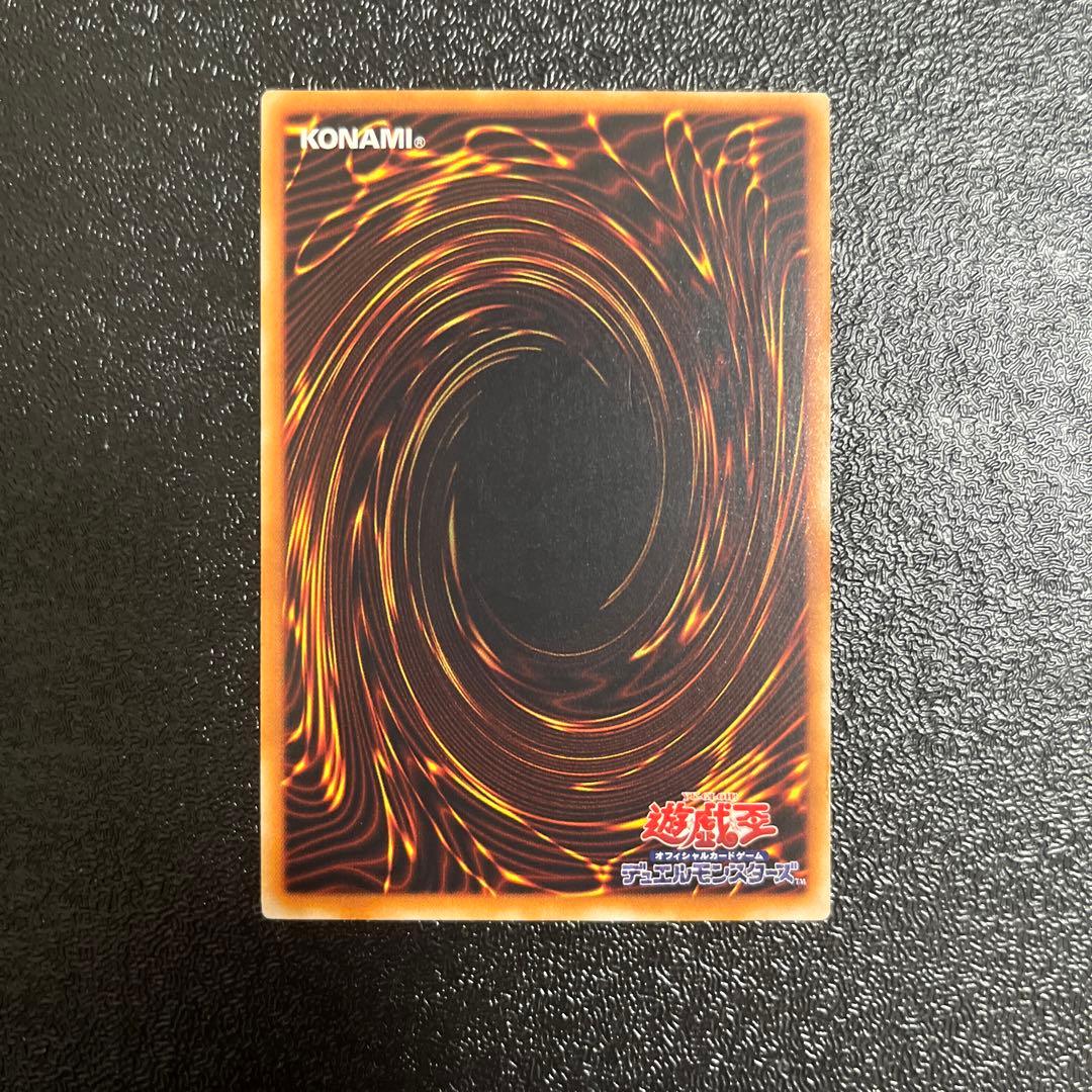 【遊戯王】　リボルバードラゴン　レリーフ