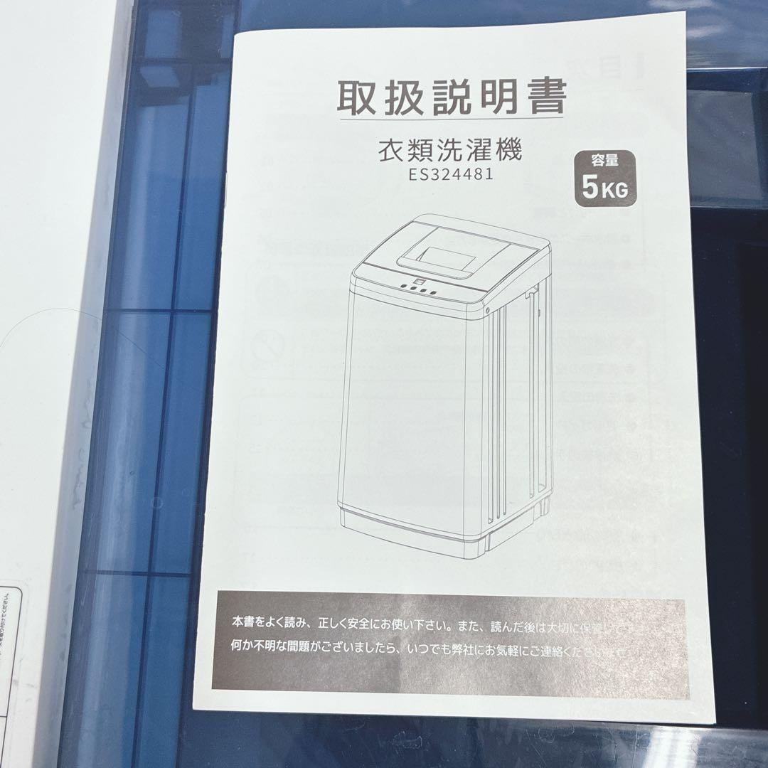 ◇テスト1回のみ◇大阪府 神戸市 配達無料！5ヶ月保証！◇SENTERN◇洗濯機