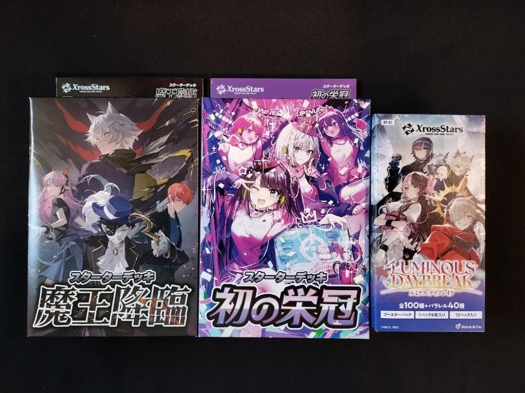 Xross Stars ルミナス・デイブレイク 魔王降臨 初の栄冠 セット