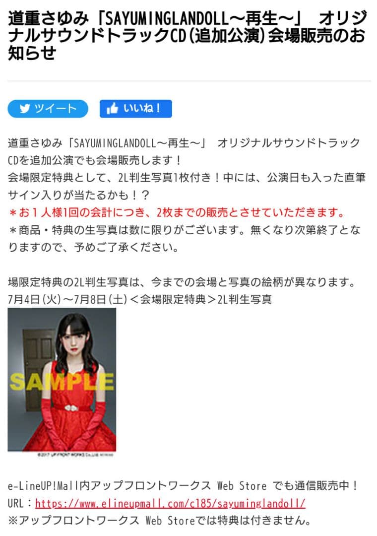 道重さゆみ 直筆サイン 2L生写真 モーニング娘。