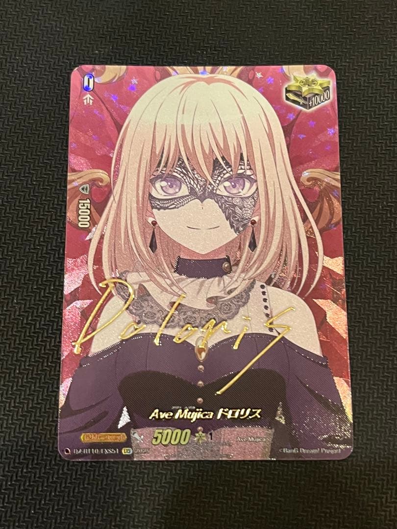 美品　ヴァンガード EXS Ave Mujica ドロリス