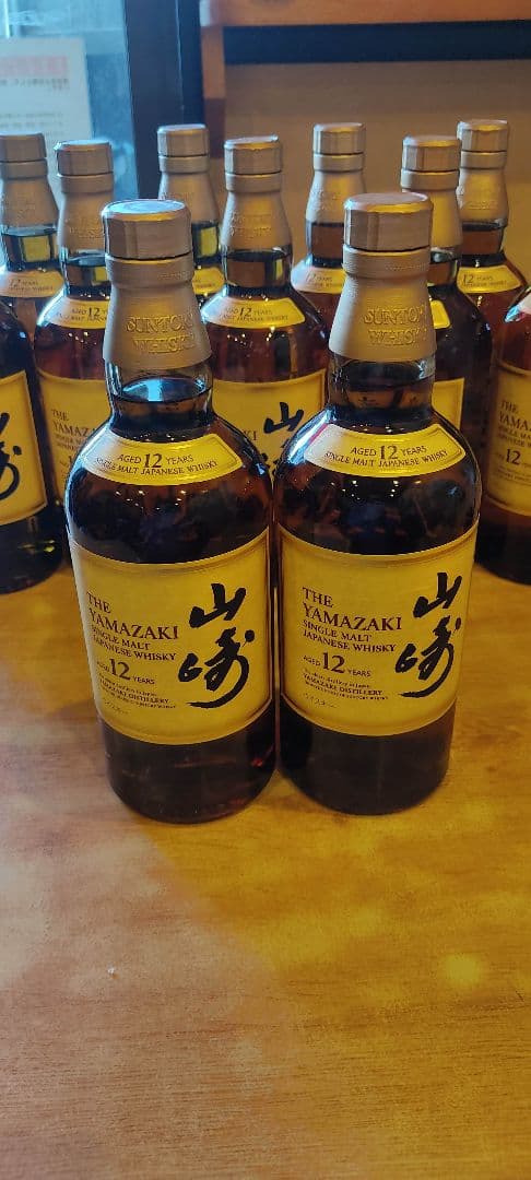 山崎12年 700ml瓶 2本割安セット