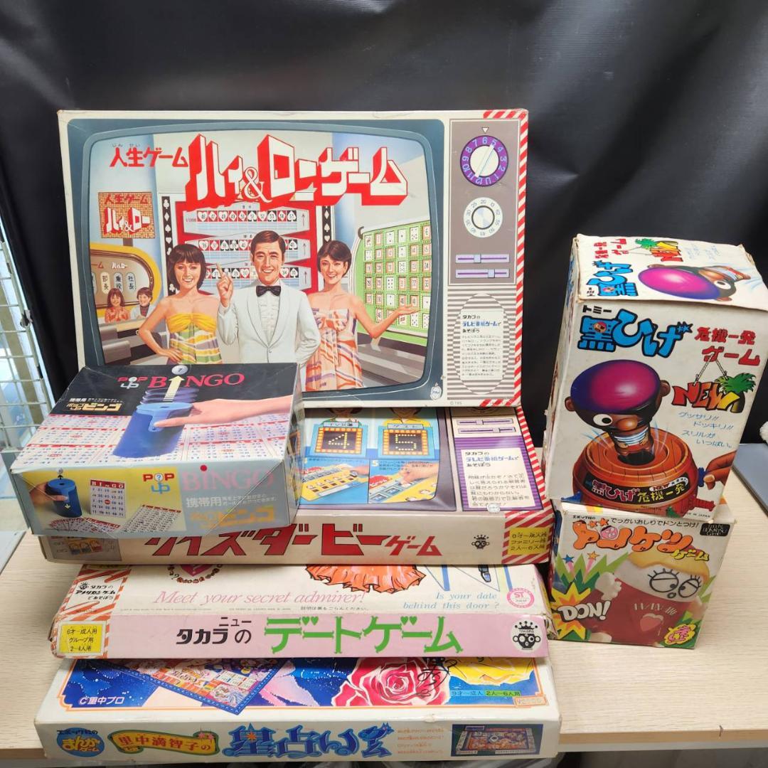 ★レトロゲーム　7点セット　昭和レトロ　黒ひげ　人生ゲーム