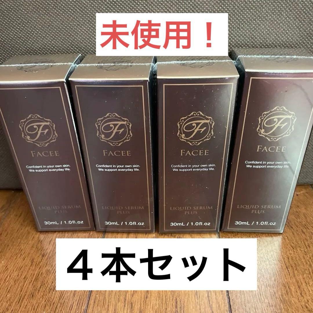 フェイシーリキッドセラムプラス