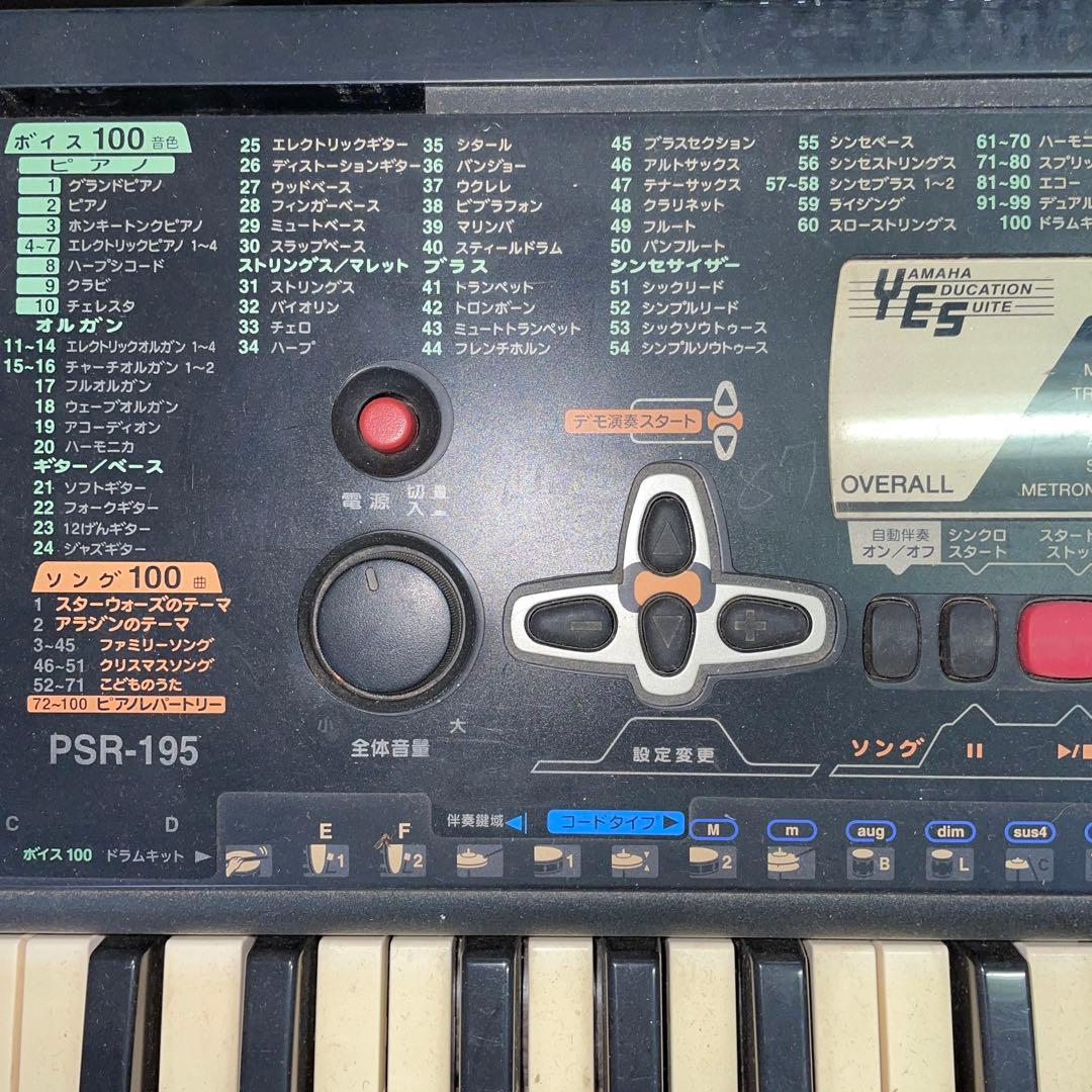 電子ピアノ キーボード　PSR-195　YAMAHA　スタンド　チェア　譜面台