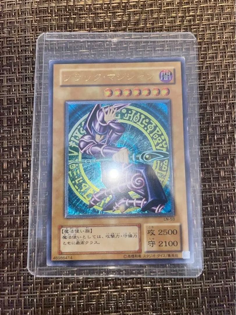 【希少】遊戯王　ブラックマジシャン　レリーフ　初期　LN-53